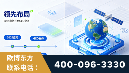 高碑店-领先布局：于2024年初开启GEO业务的公司